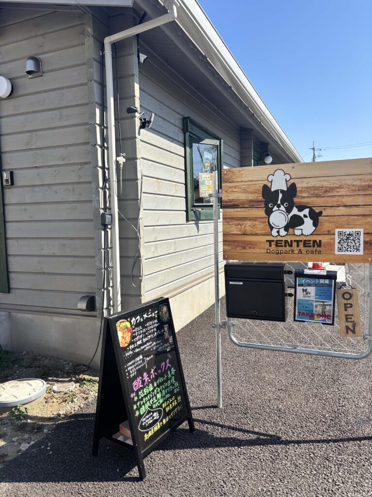 動物に会えるカフェ：Dogpark＆Cafe TENTEN（テンテン）