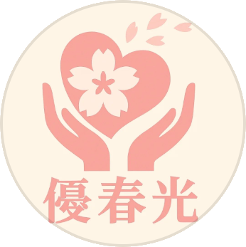 優春光
アカデミー