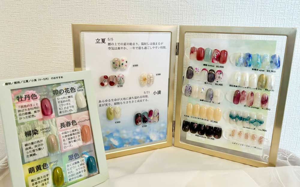 【南流山ネイルサロン】meguriめぐり-季節のネイル-伝統色と二十四節気-デザインサンプル