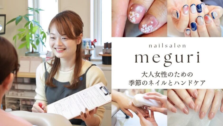 南流山の大人女性向けネイルサロン｜和ネイル・ハンドケア meguri