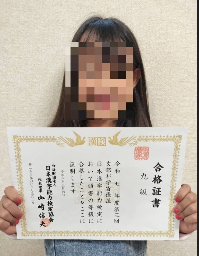 流山セントラルパークの少人数制塾 優春光アカデミー実績:漢検合格者の声