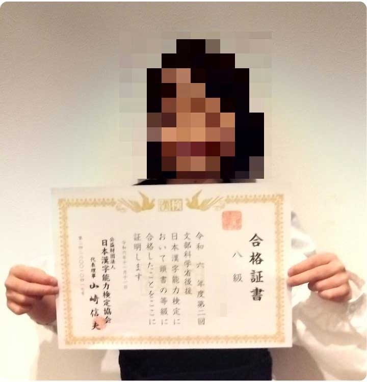 優春光アカデミー:検定合格者例2