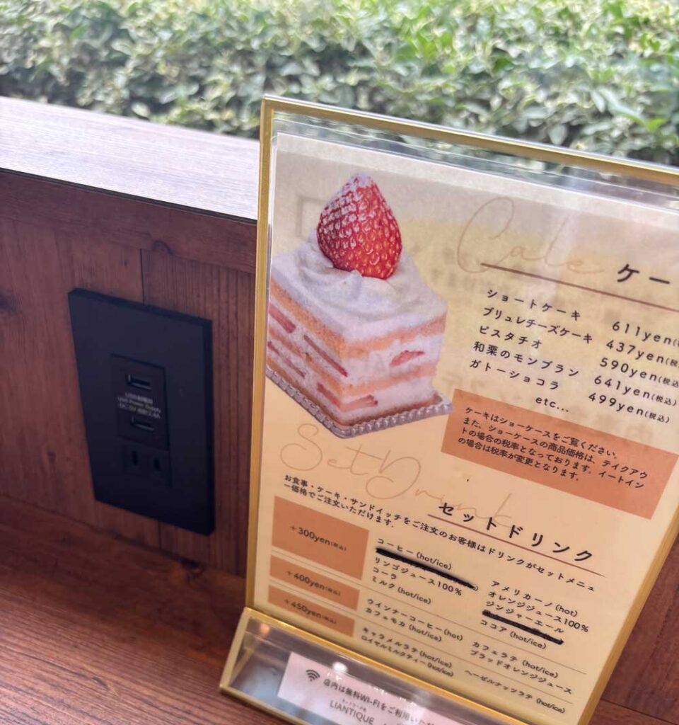 リアンティーク：Wifi使用可、コンセント＆USBありカウンター席