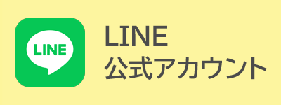 Bell's farm 公式LINEアカウントへ
