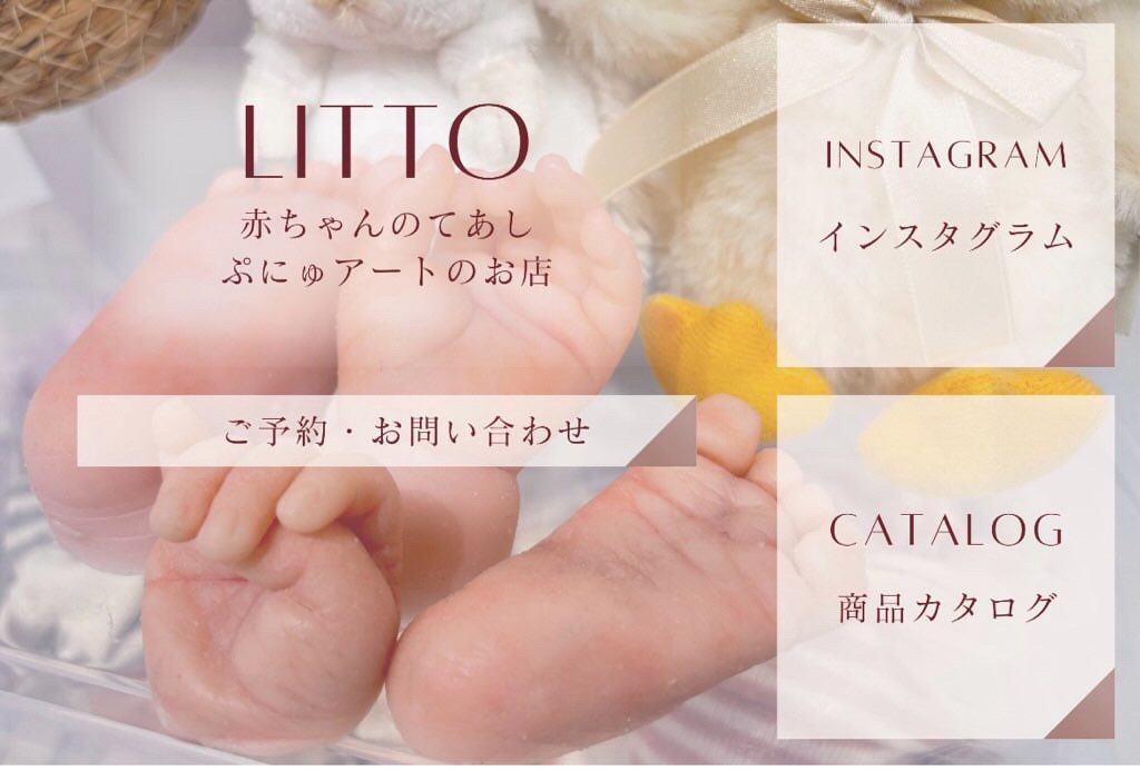 LITTO：ぷにゅあーと制作の流れ【LINEmwニュー画面】