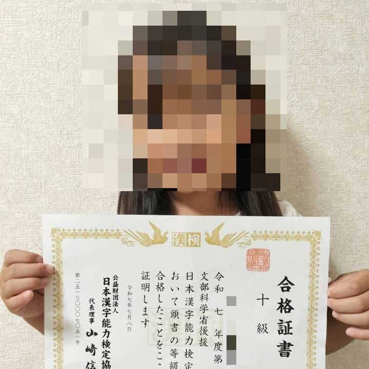 優春光アカデミー：検定合格者例