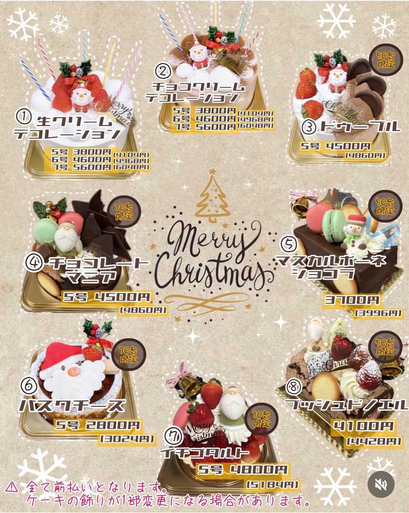 南流山のケーキ屋さん：丘の上のサフランのクリスマスケーキ