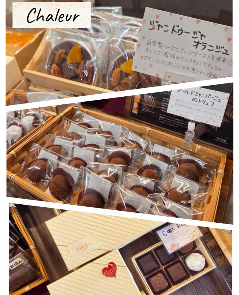 【２０２６年バレンタイン特集】流山の名店で美味しいチョコレート菓子をゲット：Chaleur シャルール