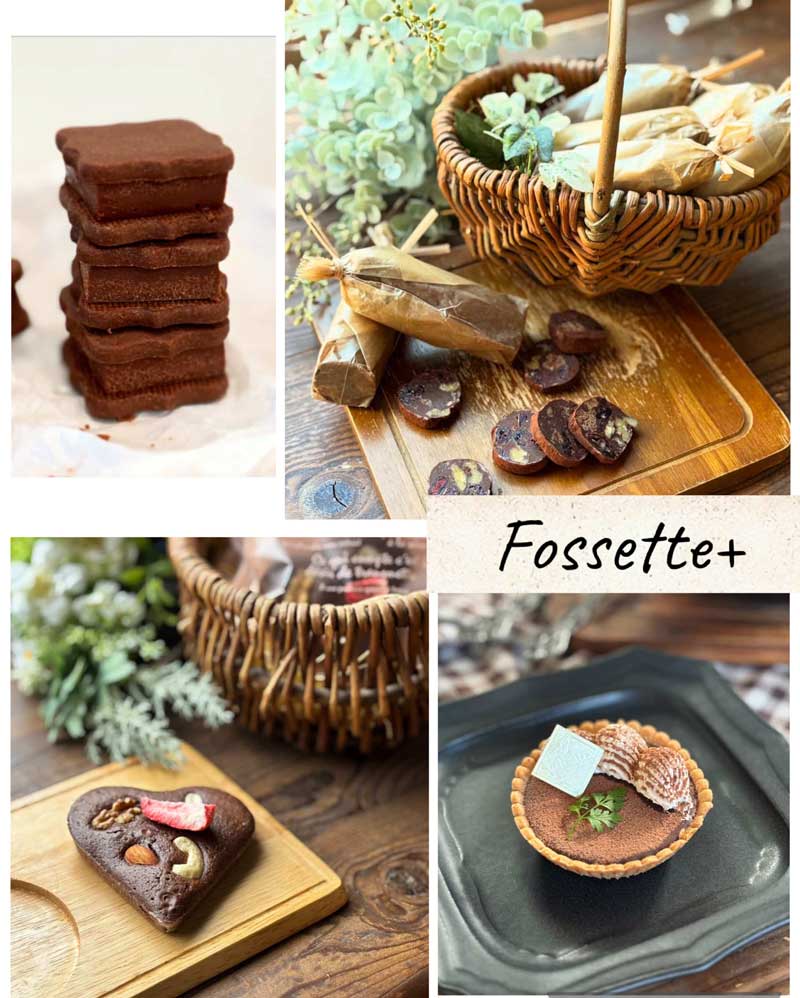 【２０２６年バレンタイン特集】流山の名店で美味しいチョコレート菓子をゲット：fossette フォセット