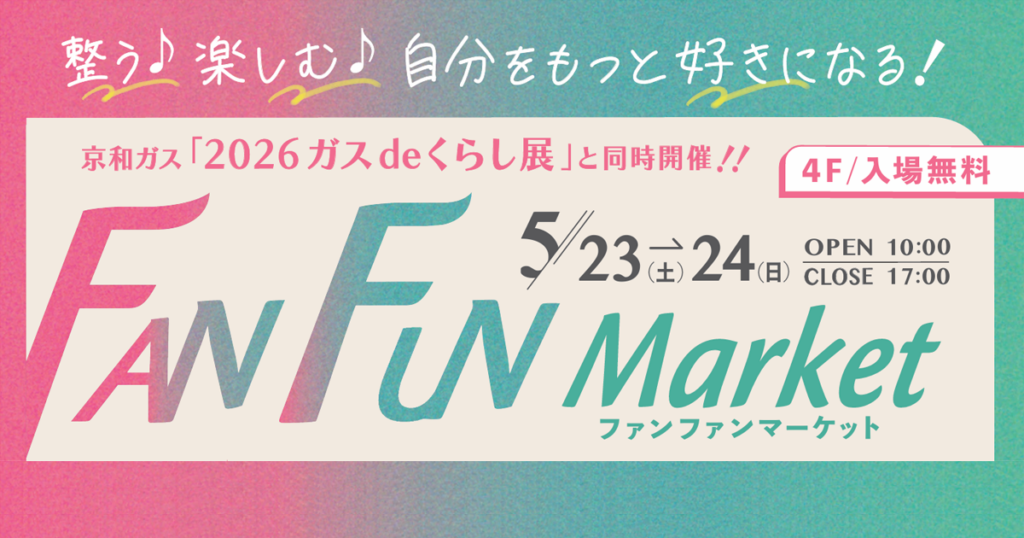 FAN FUN Market