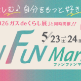 流山おおたかの森で2026年5月23日・24日開催『FAN FUN Market』テーマは「整う！楽しむ！自分を好きになる！」