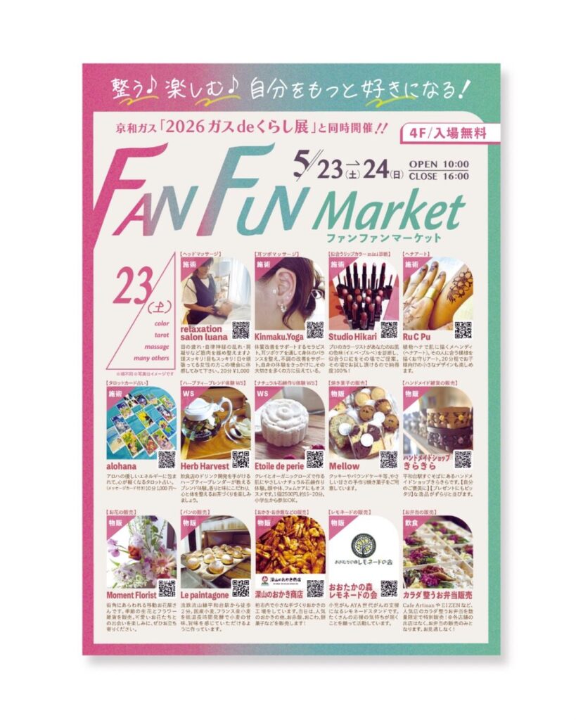 流山の人気イベント【FAN FUN Market】5月23日出店者リスト掲載チラシ