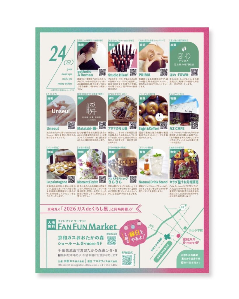 流山の人気イベント【FAN FUN Market】5月24日出店者リスト掲載チラシ
