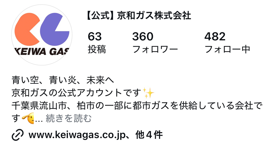 2026年春ファンファンマーケット:京和ガス公式Instagramリンク