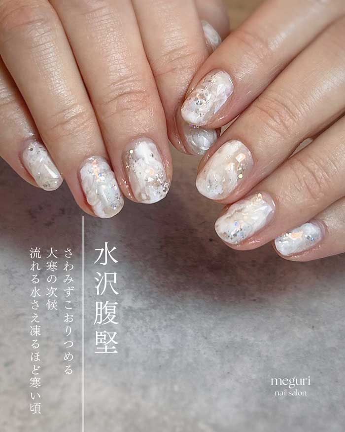 【南流山プライベートネイルサロン】40代 50代 シニア大人女性のための季節のネイル meguriめぐりのハンドネイル施術例：水沢腹堅（冬・大寒）