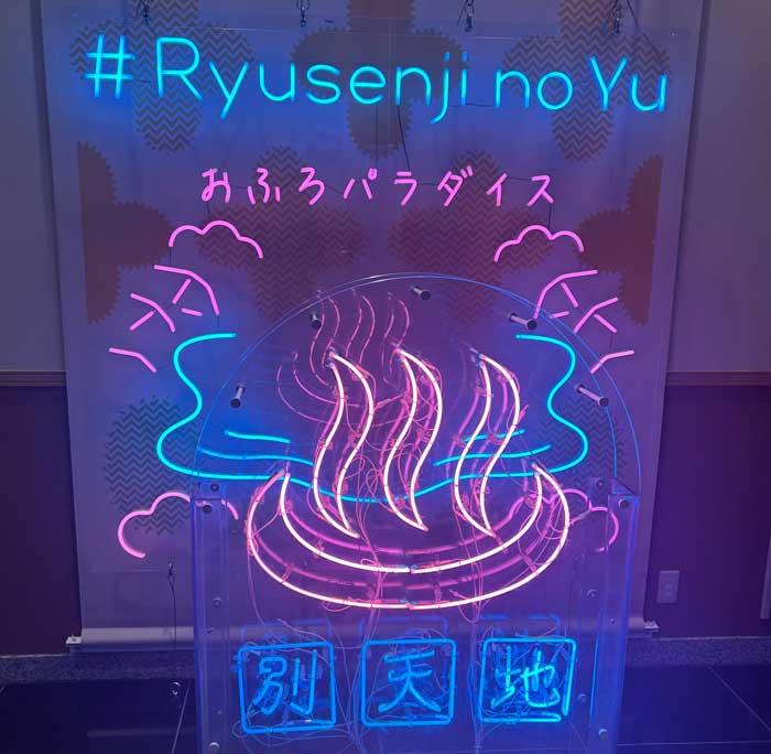 スパメッツァ流山おおたかの森の入り口にあるネオン看板