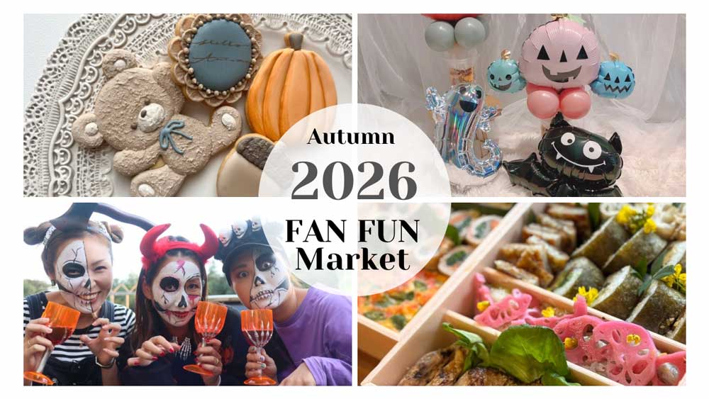 FAN FUN Market 2026 秋 10月31日イメージ