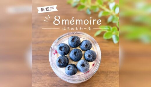 農家と繋がるお菓子屋さん「はちめもわーる」