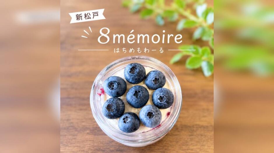農家と繋がるお菓子屋さん「はちめもわーる」