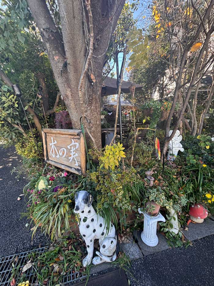 木の実の駐車場入り口