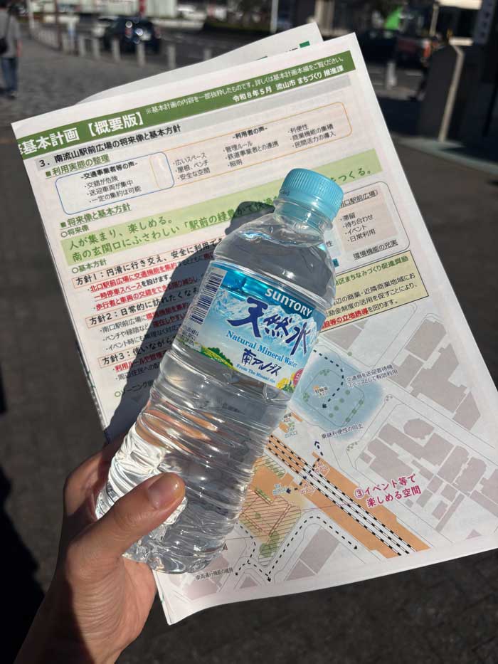 南流山駅前改修計画オープンハウスでもらった資料とキンキンに冷えた水